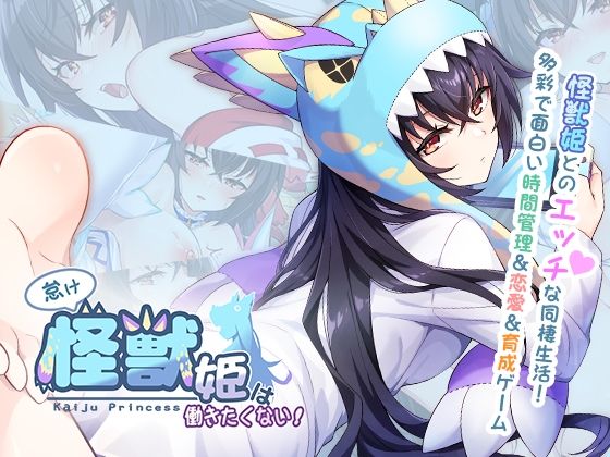 PantyParrot❤怠け怪獣姫は働きたくない 動画・アニメーション評価/レビュー4.83