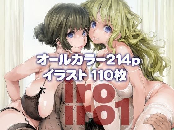 偽MIDI泥の会❤iroiro1 巨乳評価/レビュー5.00