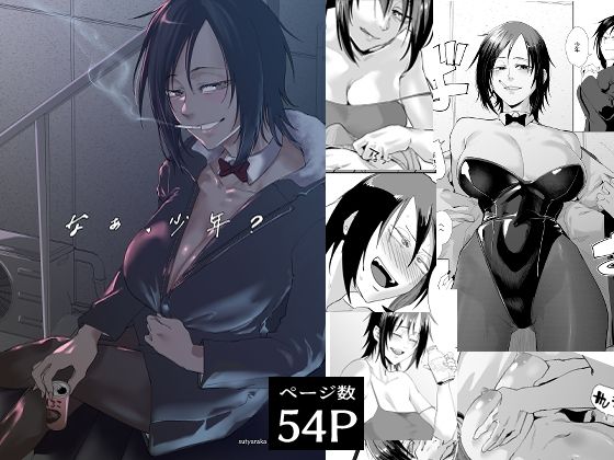 すちゃらか騎士！❤なぁ、少年？ ニーソックス評価/レビュー5.00