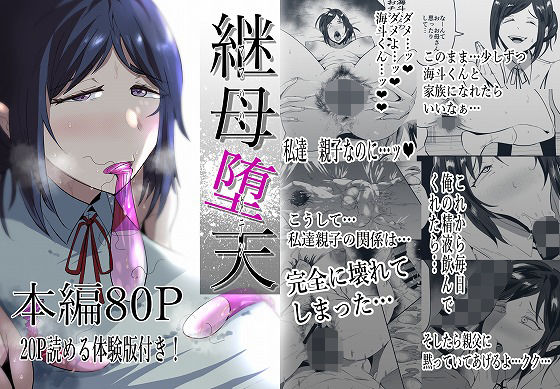 蒼夏荘❤継母堕天〜ママハハダテン〜 クンニ評価/レビュー4.86