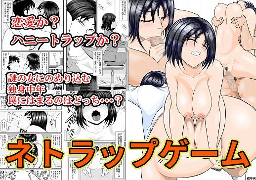 FAKE庵❤ネトラップゲーム 巨乳評価/レビュー4.83