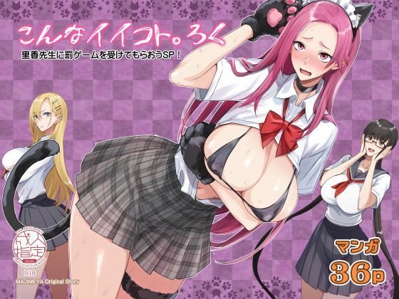 真面目屋❤こんなイイコト。ろく 制服評価/レビュー5.00