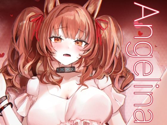 猫の幼虫観察会❤Angelina dolce 中出し評価/レビュー5.00