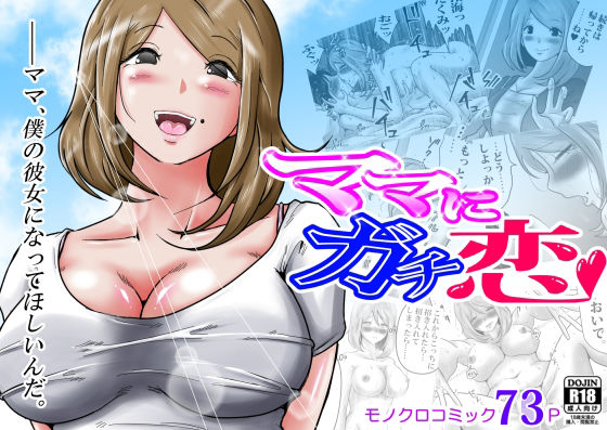 間琴しや架❤ママにガチ恋 熟女評価/レビュー4.86