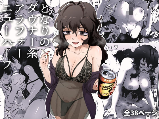 男の子で遊ぼう❤となりのダウナー系アラフォーニューハーフ 巨乳評価/レビュー5.00