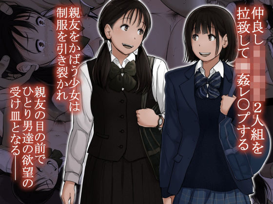 とるねいど❤オトナニナルヒ 5（上） 辱め評価/レビュー4.86