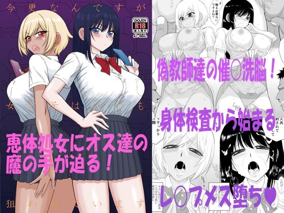 BLACKDOG❤今更なんですが女の子はいつも狙われています 制服評価/レビュー4.90