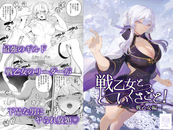 ねこのおやしろ❤戦乙女といくさごと！〜戦乙女編〜 ファンタジー評価/レビュー4.86
