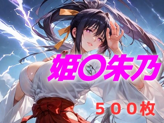 AIUEOEKAKI❤あらあら、うふふ 辱め評価/レビュー5.00