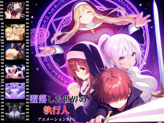 D5❤堕落した世界の執行人 ファンタジー評価/レビュー5.00