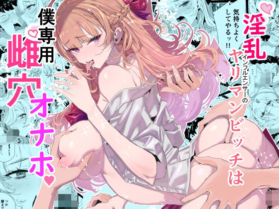 粒子系❤淫乱インフルエンサーのヤリマンビッチは僕専用雌穴オナホ 制服評価/レビュー5.00