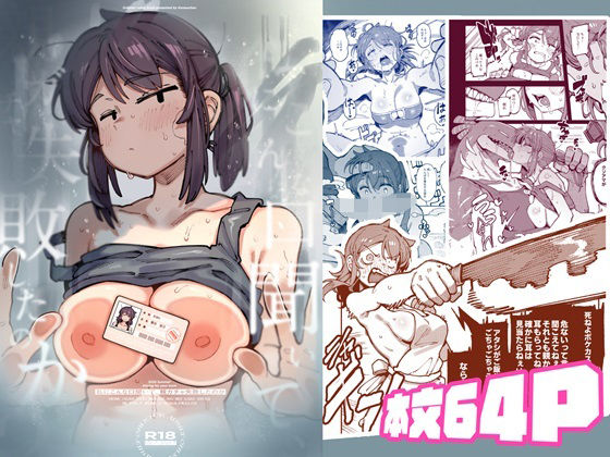捕食少女❤私にこんな口聞いて、親ガチャ失敗したのか Lv.1 裸エプロン評価/レビュー5.00