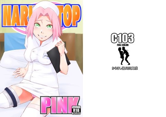 からきし傭兵団真雅❤NARUTOP PINK 看護婦・ナース評価/レビュー5.00