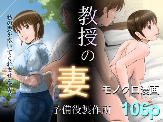 予備役製作所❤教授の妻 クンニ評価/レビュー5.00