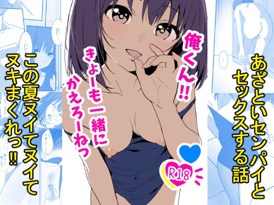 あおのんレボリューション❤俺くん！！きょーも一緒にかえろーねっ 制服評価/レビュー5.00