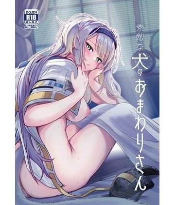 やみつき本舗❤素敵な犬のおまわりさん 巨乳評価/レビュー5.00