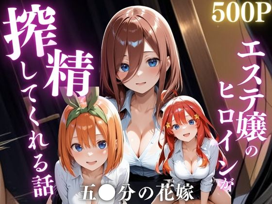 鴨の家❤メンエス行ったらやらせてくれました。-五●分の花嫁1- 辱め評価/レビュー4.83