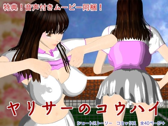 n＆MW❤ヤリサーのコウハイ 処女評価/レビュー5.00