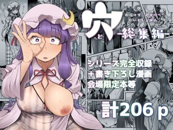 自家発電処❤穴とむっつりどすけべだいとしょかん総集編 巨乳評価/レビュー5.00