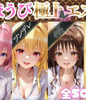 AIアーカイブ❤ごほうび極上エステ『艶恋館』と●ぶる vol.2 イラスト・CG集評価/レビュー5.00