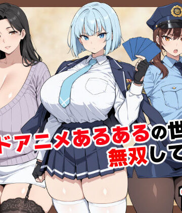 ベビーリーフ工房❤カードアニメあるあるの世界で無双してみた 制服評価/レビュー4.83