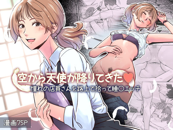 イスィ屋❤空から天使が降りてきた 拘束評価/レビュー5.00