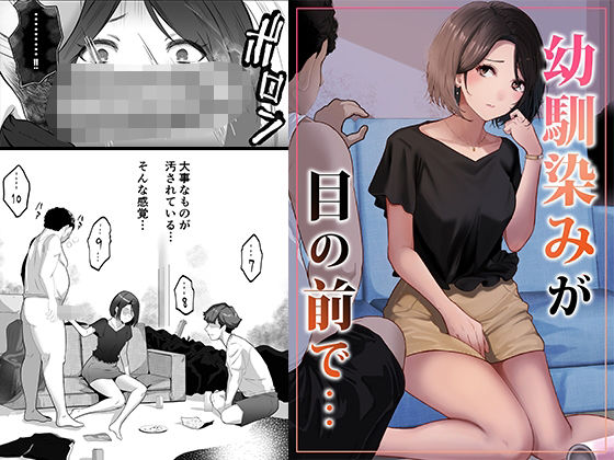 りある❤幼馴染みが目の前で… 幼なじみ評価/レビュー5.00