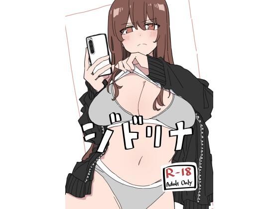 D-stance❤ジドリナ 巨乳評価/レビュー5.00
