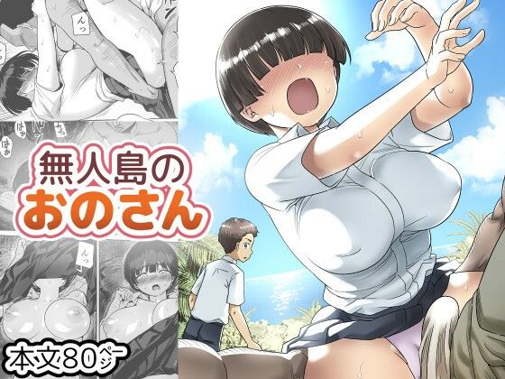 トイレ籠❤無人島のおのさん 制服評価/レビュー5.00