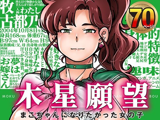 ケンソウオガワ❤木星願望 巨乳評価/レビュー4.88