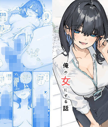 おらやかん❤浮気性な会社のエリート同期を俺の女にする話 OL評価/レビュー5.00