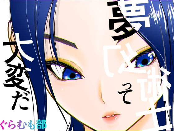 ぐらむも部❤夢幻術士って大変だ アクション・格闘評価/レビュー5.00