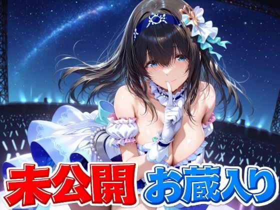 Albatross HARD‐アルバトロス ハード‐❤鷺〇文香 未公開＆お蔵入りCG集 辱め評価/レビュー5.00