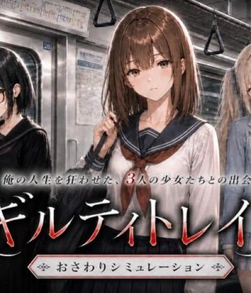 ジンジャーズ❤ギルティトレイン 動画・アニメーション評価/レビュー5.00
