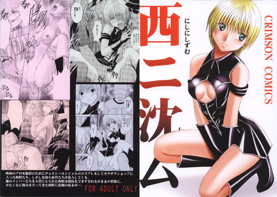 クリムゾン❤西に沈む 処女評価/レビュー5.00