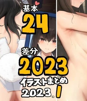 かものめ❤基本24枚！全部で2023枚！！かものめ陰毛イラストまとめ2023.1 痴女評価/レビュー5.00