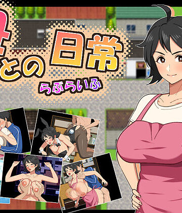 春葉流亭❤母との日常！らぶらいふ 熟女評価/レビュー5.00