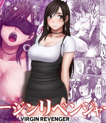 クリムゾン❤ヴァージンリベンジャー3 音声付き評価/レビュー4.86