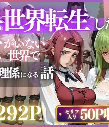 いくら❤中世世界に転生したら路地裏で即輪●された件 〜手マン・放尿・イラマ・輪●で犯●れ尽くし、宿屋で眠っても再び襲われて絶頂と屈辱に溺れながら壊されていく絶望の連続凌●〜 イラスト・CG集評価/レビュー5.00