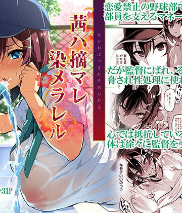 真珠貝❤茜ハ摘マレ染メラレル 制服評価/レビュー4.83