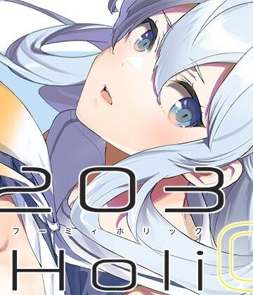 相原乙女❤フーミィホリック ラブラブ・あまあま評価/レビュー5.00