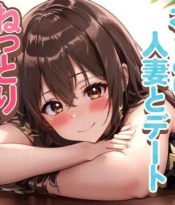 rino❤おっとり人妻とデート、ねっとり耳舐めコース ネコミミ・獣系評価/レビュー4.83