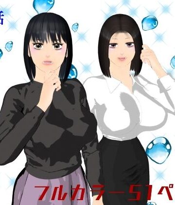 ブルースカイ❤ふたりだから 第一話 女教師評価/レビュー5.00