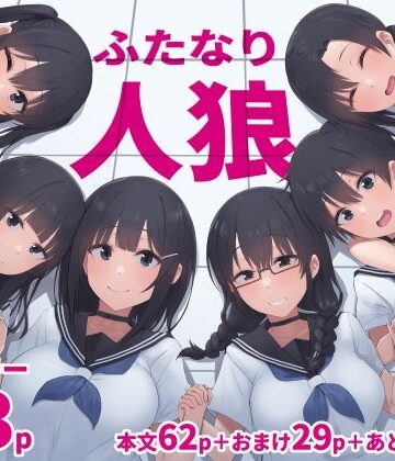 inTheWorks❤ふたなり人狼 拘束評価/レビュー5.00