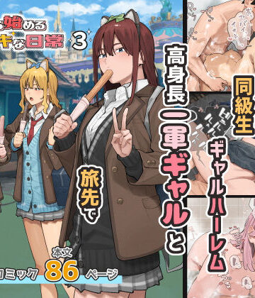ブラックノート❤デブから始めるステキな日常 3 専売評価/レビュー5.00