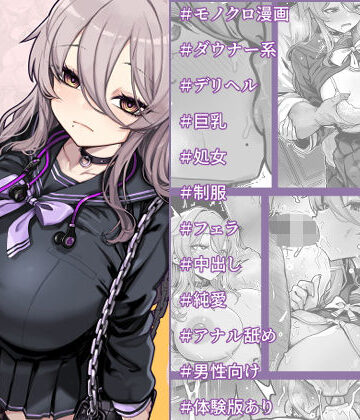トネリ団❤ダウナー系デリヘル姫を呼んでみたら、可愛くて天然ICUPポロリ処女で最高でした デモ・体験版あり評価/レビュー5.00