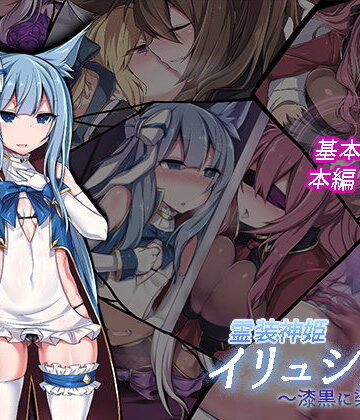にーきゅー❤霊装神姫イリュシオン〜漆黒に染まる蒼〜 イラスト・CG集評価/レビュー5.00