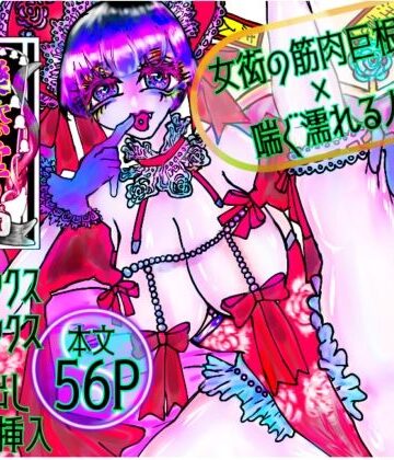 ECO路地❤楽慾堂の床人形 言葉責め評価/レビュー4.90