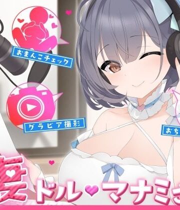 ありがた屋❤【人妻アイドル】エッチなこともおまかせ♪妻ドル♪マナミさん！ Vol.1【らぶらぶ＆きゃぴきゃぴ】 人妻・主婦評価/レビュー5.00