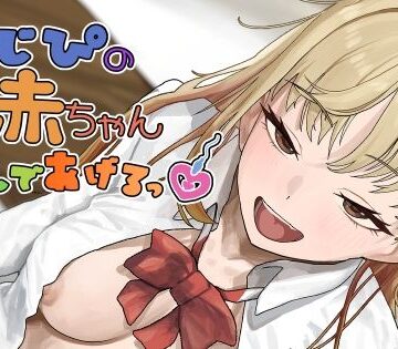 裏通り❤おじぴの赤ちゃん産んであげるっ 制服評価/レビュー5.00